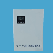 8KW electromagnetic heating furnace coal to electric electromagnetic induction heating system