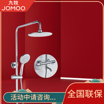 Nine-Shepherd Shower shower suit Home thermostatic shower nozzle Shower Bath shower bath 26149 26159