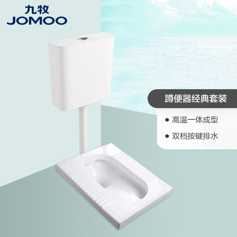 Jiumu squatting toilet deodorant squatting pit squatting toilet toilet urinal household ceramic squatting toilet water tank set 14095
