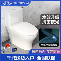 Jiu Mu Siphon type large impulse pumping anti-odor toilet small apartment household toilet luminous toilet 11321