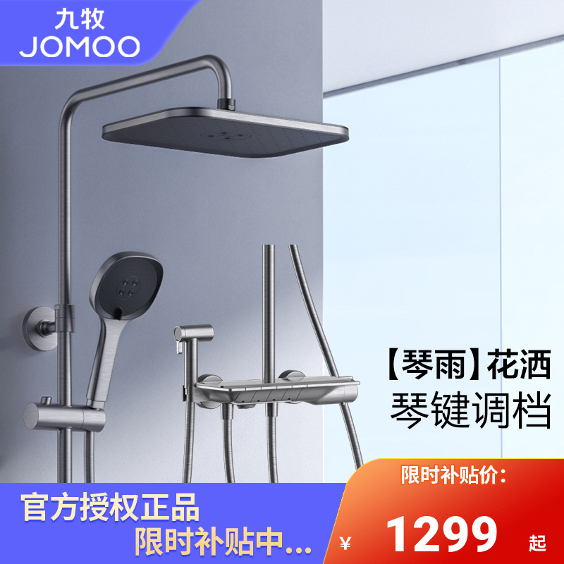 Nine Shepherd Bath Gun Grey Piano Button with shelf All copper Home Ming Shower Shower shower Shower suit 36602-Taobao