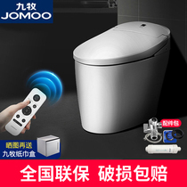  Jiumu integrated smart toilet without tank remote control automatic electric toilet instant heat S390A S300X