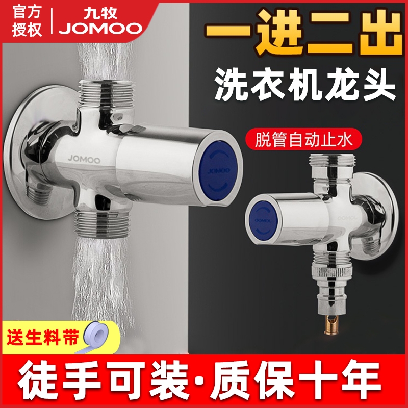 Nine-pastoral three-way angle valve toilet washing machine water distributor double cut water out to two out of 10% two-double switch valve