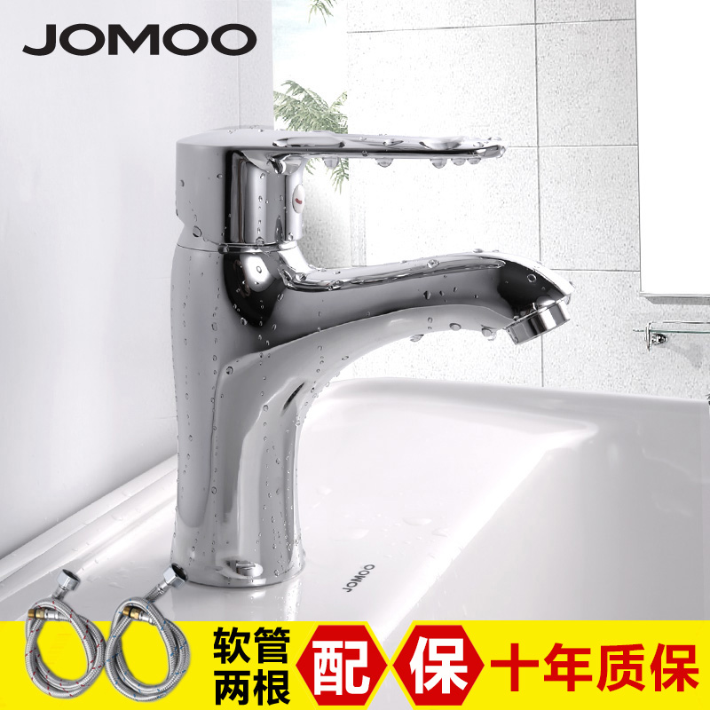JOMOO Nine pasta basin tap washbasin hot and cold make-up room washbasin Terra basin tap 32150