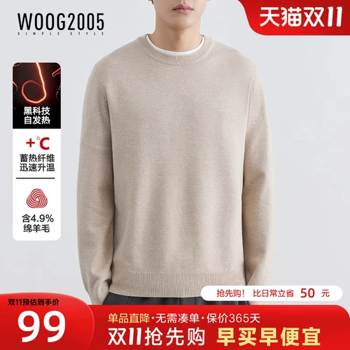 Однотонный свитер