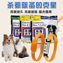 Cats and dogs in addition to fleas and lice light collars cat identity card flea removal lettering ticks in vitro deworming flea ring