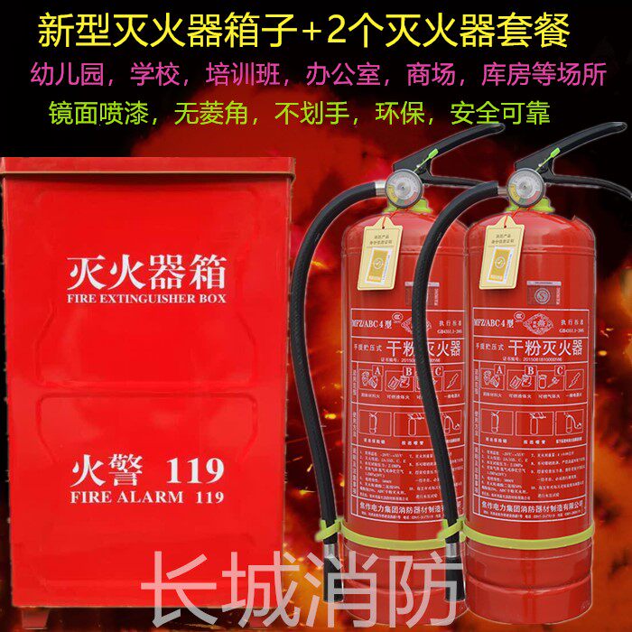 Portable dry powder fire extinguisher Case 4kg2 only combined package 1kg2kg3kg5kg8kg firefighting