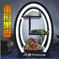 Bar egg-shaped fruit plate No three-layer fruit plate luxury fruit plate VIP luminous large fruit plate rack KTV creative high-end