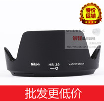 (High quality) HB-39 Lens Hood for Nikon 16-85 18-300 Lens 67mm mount