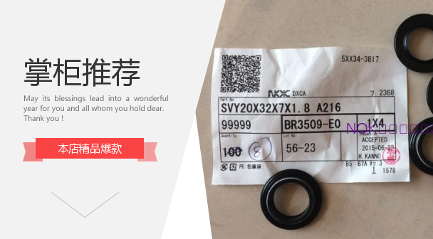 Seal O-ring oil seal Japan imported NOK original:AE1902-E0 TC 32*52*8