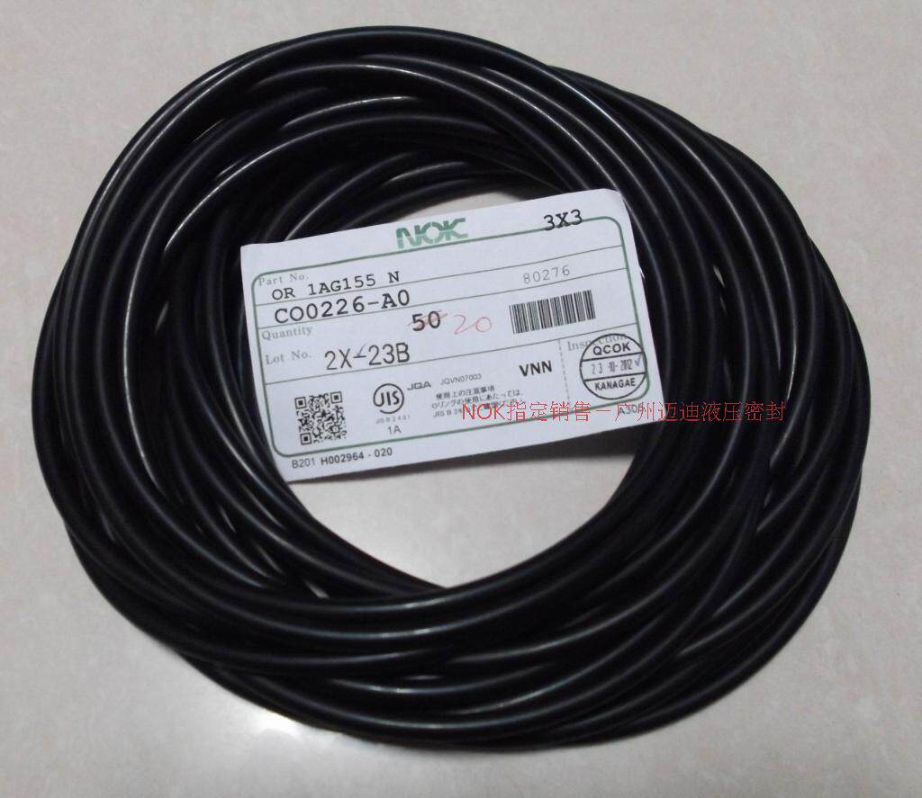 Imported oil seal Japan NOK original O-ring: CO00075-A0A 1AP130 129 6*5 7