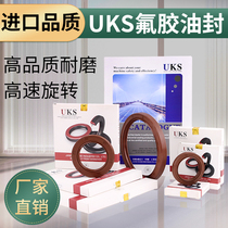 UKS fluorine rubber oil seal FKM skeleton oil seal imported fluorine rubber oil seal fluorine rubber skeleton Oil Seal