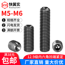 12 9 grade hexagon socket end tightening M5 * 14 M6 * 14 headless screw GB80 DIN916 machine meter screw
