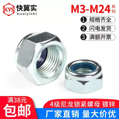 Galvanized carbon steel nylon lock nut Self-locking nut Non-metallic inlaid non-slip hexagonal nut M3-24
