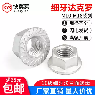 Dacromet fine tooth hexagon flange face nut M10M12M14M16*1 25*1 5 Anti-loosening self-contained pad nut