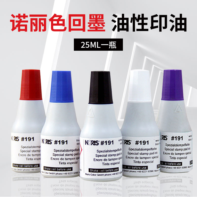 Nori color NORIS#191 quick-drying printing oil PCB circuit board glossy label paper self-adhesive coating with printing oil