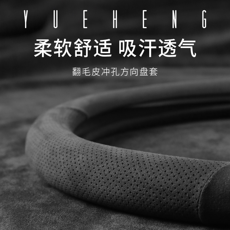 Car steering wheel cover personality summer day universal D-type BMW Mercedes-Benz Audi new car anti-slip sweat-absorbing handle cover