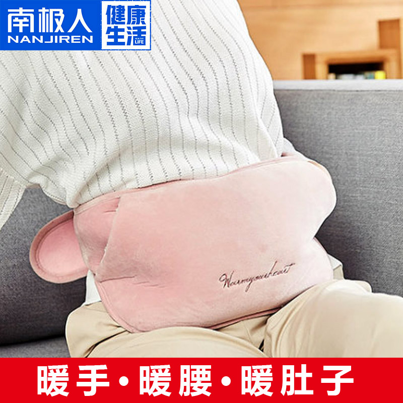 Antarctic man rechargeable electric hand warmer baby girl apply belly warm hand treasure hot compress belt explosion proof warm water bag