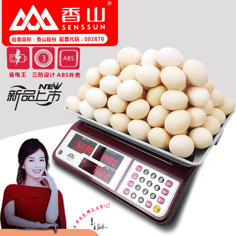 Xiangshan electronic scale commercial 30kg supermarket selling vegetable fruit pricing scale charging table scale precision platform scale electronic weighing