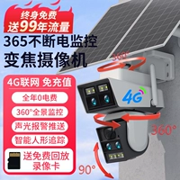 Отправить 99 -летний трафик [Солнечный шрифт три экрана/специальная сеть -сеть -без широкополосного соединения+подключение к питанию+удаленные мобильные телефона+люди, чтобы сообщить в полицию