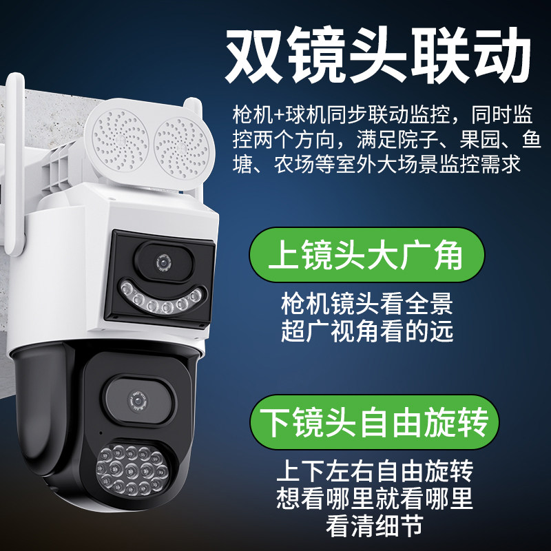 Wireless Large Speaker Camera 360-Degree No Blind Spots Mobile Phone Remote Monitor for Home Indoor and Outdoor High-Definition Night Vision