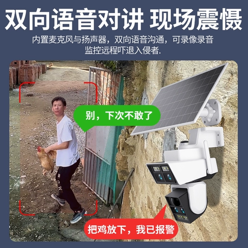 Беспроводной монитор на солнечной энергии, камера видеонаблюдения, мобильный телефон, 360 градусов