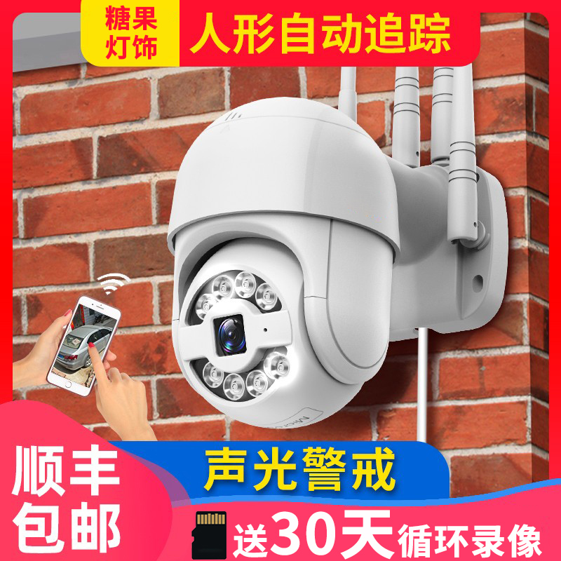 The camera outdoor night vision HD monitor household wifi remote connector mobile phone panorama 360 degrees