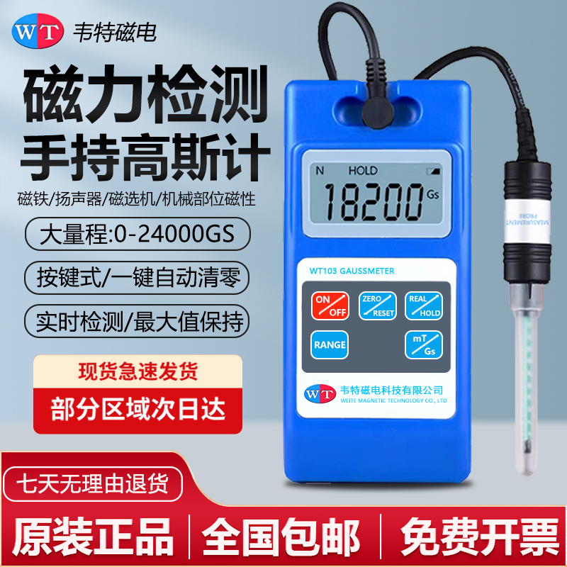 Waite WT103 ガウスメーター デジタルテスラメーター 磁力検出器 磁場テスター 磁力計