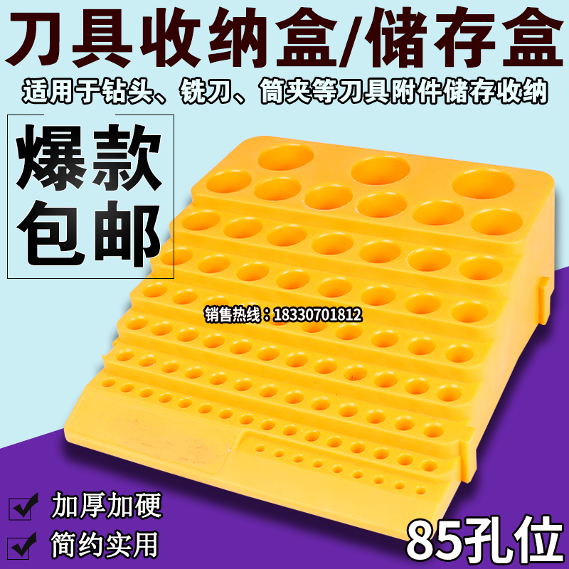 Milling Cutter Containing Box Drills Screw Tapping Cylinder Clip Cutter Finishing Storage Case Numerical Control Cutter Placement Shelf Parts Accessories Box