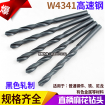 Straight shank twist drill bit 4341 high-speed steel straight drill straight shank drill bit white steel drill flower 1 0 1 5 2 3 4-16mm