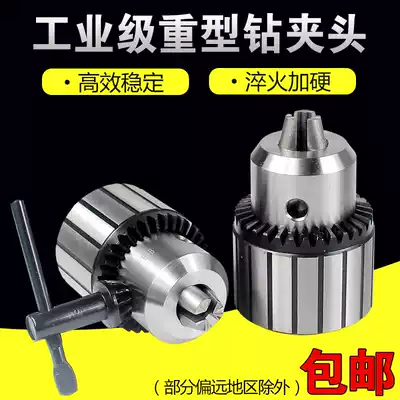 Drilling machine drill chuck taper shank drill chuck lathe bench drilling machine heavy drill chuck 1-13 3-16 5-20 B16 B18