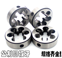 Alloy steel element plate tooth garden plate tooth round tooth M3M4M5M6M8M12M14M16M18*1*1 25*1 5*2