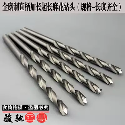 Extra-long extended straight handle twist drill 11) 12)12 5*250*300*400 * 500MM