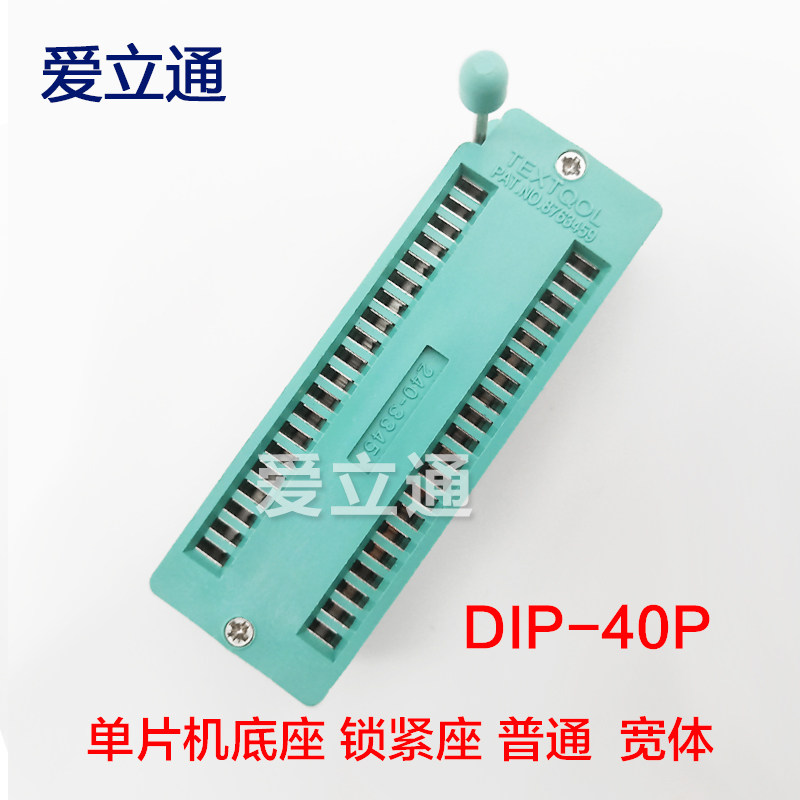 51单片机芯片座子 紧锁座 DIP-40P直插芯片活动座 宽体 IC测试座