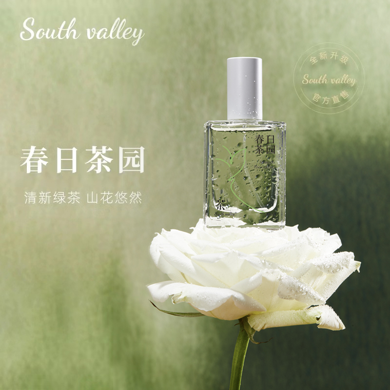 South Valley Spring Tea Garden Salon Perfume, Light Fragrance, Long-Lasting Fragrance, Niche Brand