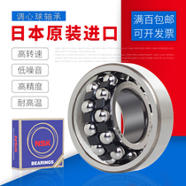 Japan imported bearings 2200 2201 2202 2203 2204 2205 K self-aligning ball