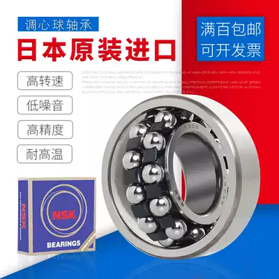 Japan imported bearings 2200 2201 2202 2203 2204 2205 K self-aligning ball