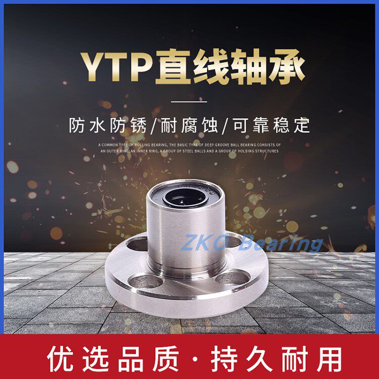 YTP Circular Flanged Linear Bearings LMF6 8 10 12 13 16 20 25 30 35 40 50UU