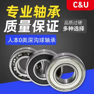 Humanistic motor bearing 6222 6224 6226 2RZ Z1