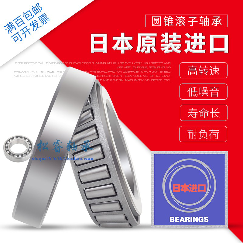 Japan imported tapered roller bearings HR 32004 32005 32006 32007 32008 XJ