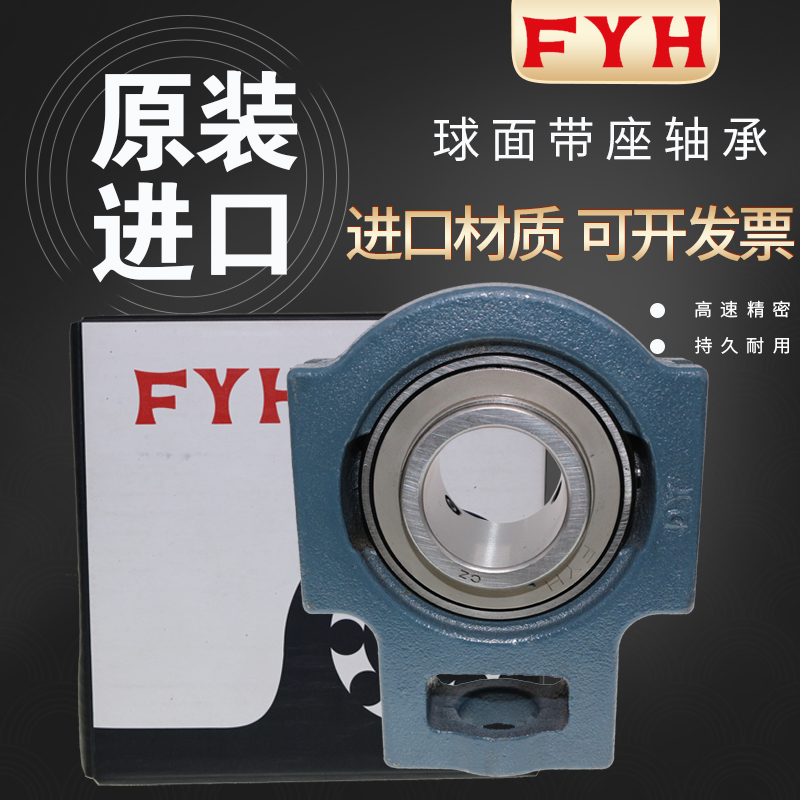 FYH imported outer ball face with seat bearing UCT T 204205206207208209210211