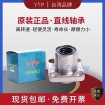 Original imported YTP intermediate square flange lengthened LMKC25LUU size 25*40*112 KM linear bearing