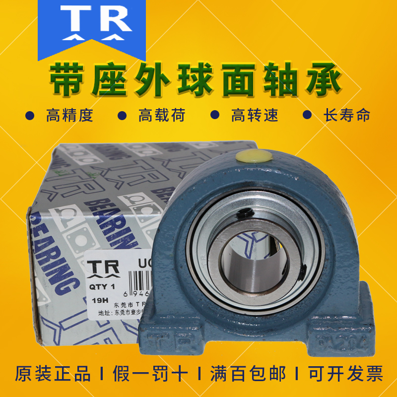 TR outer spherical seat bearing UCPA PA 213 214 215 216 217 218