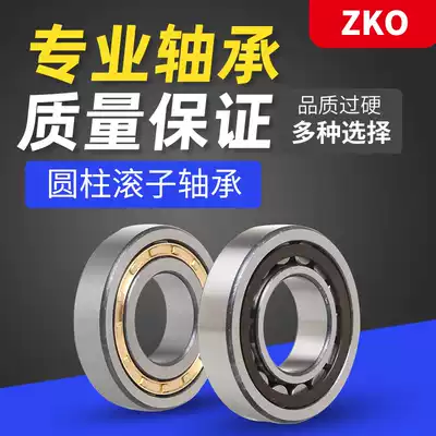 ZKO Imported cylindrical roller bearings NU NJ NUP 2220 2222 2224 2226 EM