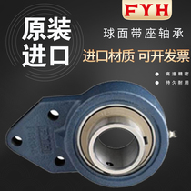 FYH import spherical insert bearings UCFB FB 305 306 307 308 309 310 311