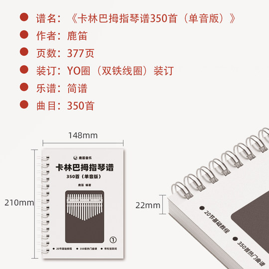 Том 1: 350 нот для калимбы, ноты для пальчикового пианино, простые ноты, версия с одной нотой, учебное пособие для начинающих, учебник, материал для самостоятельного изучения, ноты для пальчикового пианино, книга для начинающих