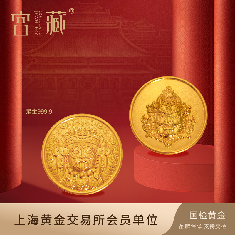 "Palace Collection: Order of Wealth" Yellow God of Wealth Zaki Lamu Pure Gold 9999 Ancient Craft Gold Bar Collection Gift