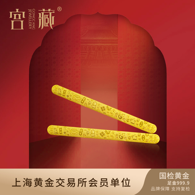 Palace Collection - Golden Palace Charm Gold Bookmark Pure Gold 9999 Gold Bookmark with Auspicious Words Gold Plate Gift for Girlfriend or Best Friend's Birthday