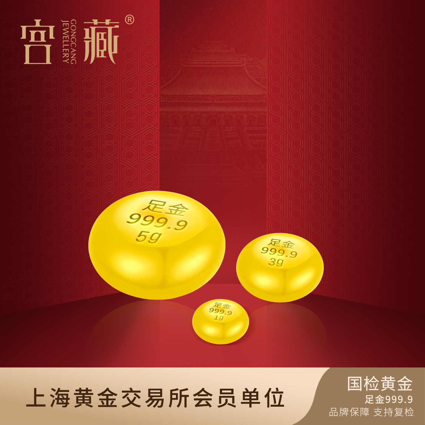 宫藏金块1g足金9999纯黄金1克金块投资疙瘩攒钱5g纪念礼物