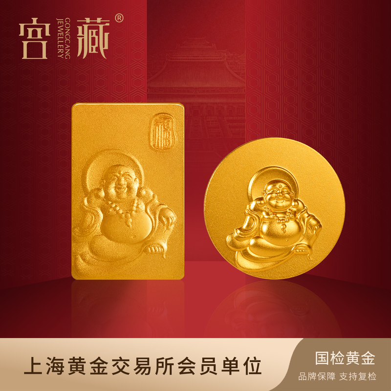 Palace Collection - 10g Gold Maitreya Bar, Ancient Craftsmanship, Royal Blessings and Favors, Imperial Concubine Gold Bar, a Gift of Heritage